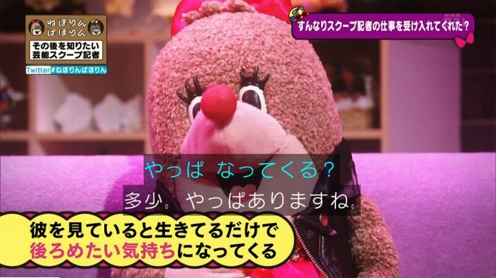 ねほりんぱほりんのキャプ424