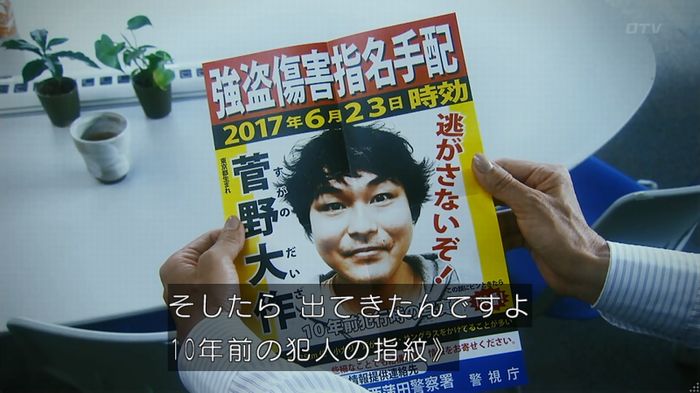 いきもの係 3話のキャプ802
