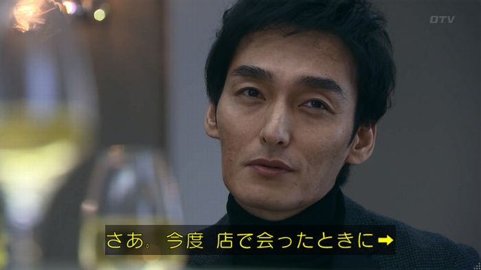 嘘の戦争のキャプ20