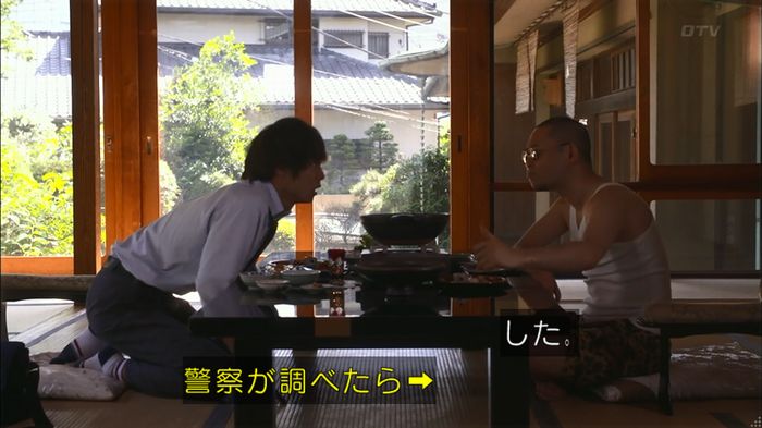 僕たちがやりましたのキャプ257