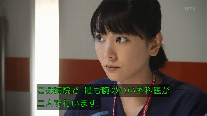 コード・ブルー4話のキャプ226