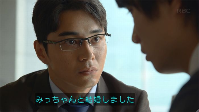 あなたのことはそれほどのキャプ105