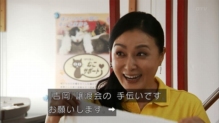 ウツボカズラの夢2話のキャプ122