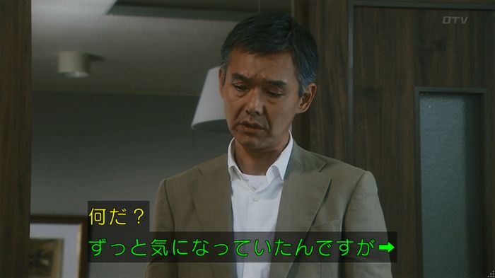 いきもの係 3話のキャプ225