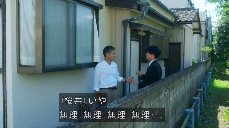 いきもの係 4話のキャプ29
