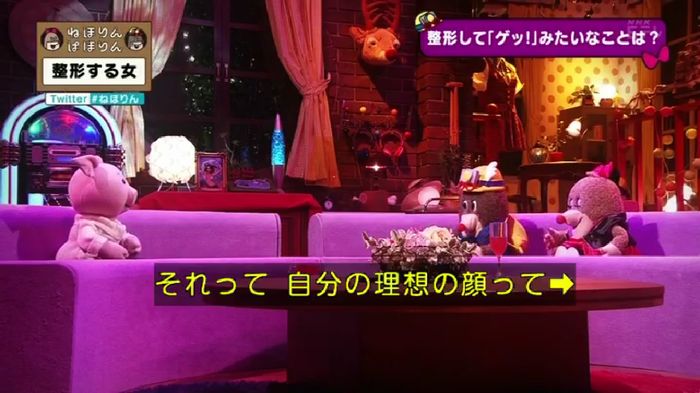 ねほりんぱほりんのキャプ323