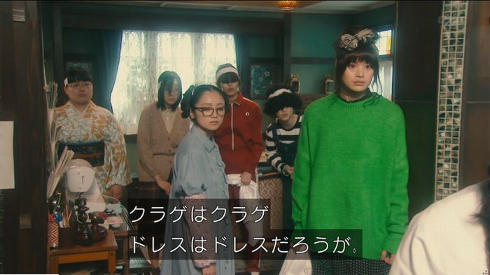 海月姫のキャプ391