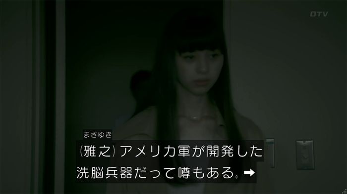 世にも奇妙な物語 夢男のキャプ236