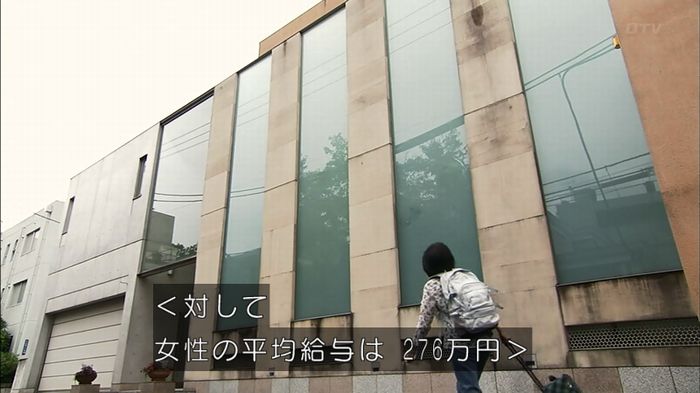 ウツボカズラの夢1話のキャプ29