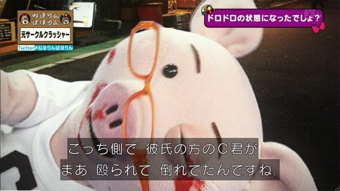 ねほりんぱほりん サークルクラッシャーのキャプ89