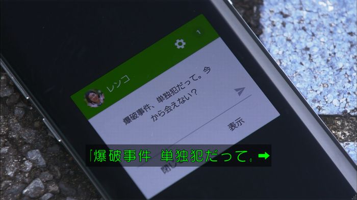 僕たちがやりましたのキャプ692