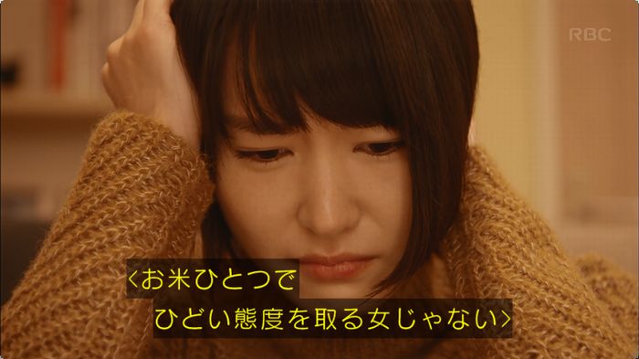 逃げ恥 最終回のキャプ489