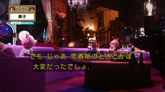 ねほりん 養子回のキャプ238