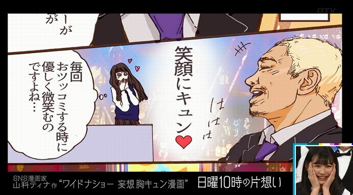 ワイドナショーのキャプ19