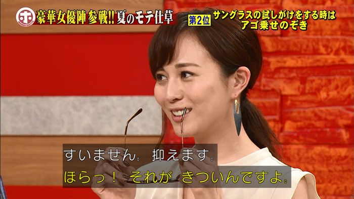 ホンマでっか モテテクガッキーのキャプ372