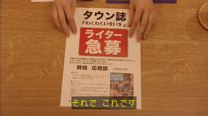 逃げ恥 最終回のキャプ200