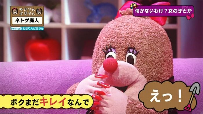 ねほりんネトゲ廃人のキャプ324