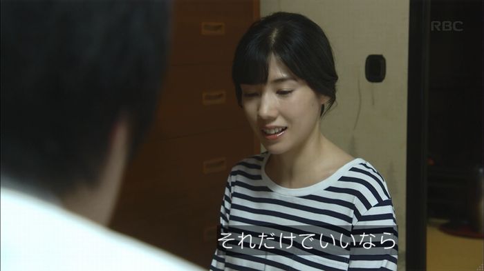 あなたのことはそれほどのキャプ441
