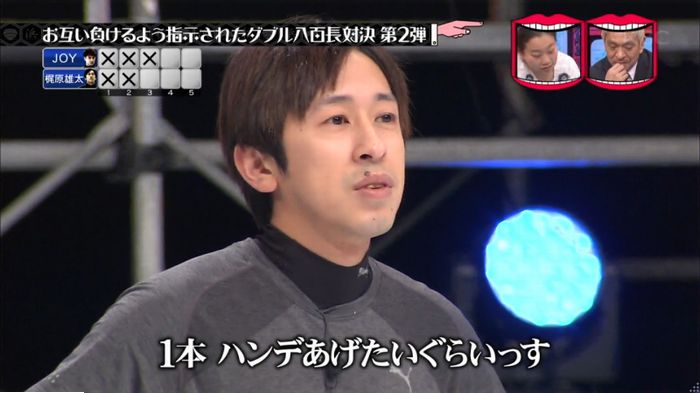 水曜日のダウンタウンのキャプ148