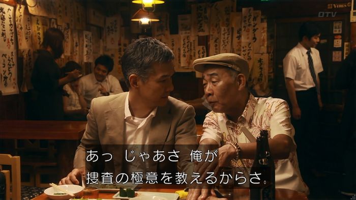 いきもの係 3話のキャプ354