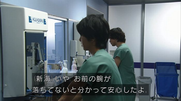 コード・ブルー4話のキャプ270