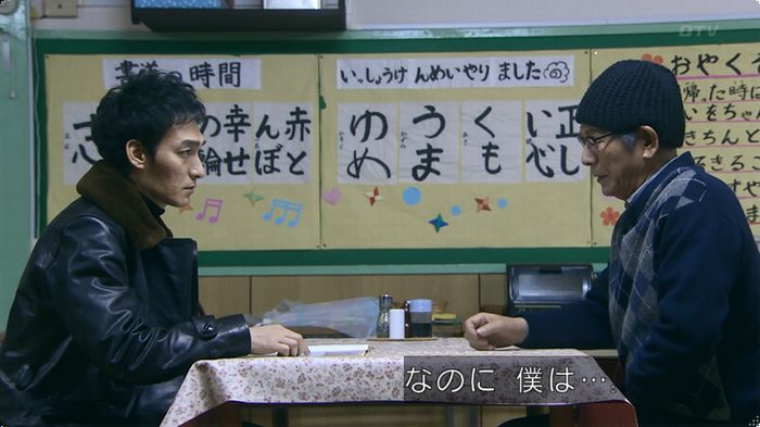 嘘の戦争のキャプ205