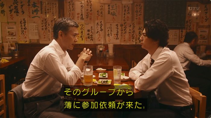 警視庁いきもの係 8話のキャプ16
