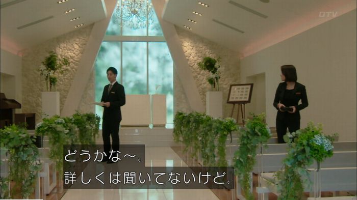 明日の約束のキャプ295