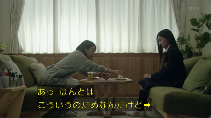 明日の約束のキャプ390