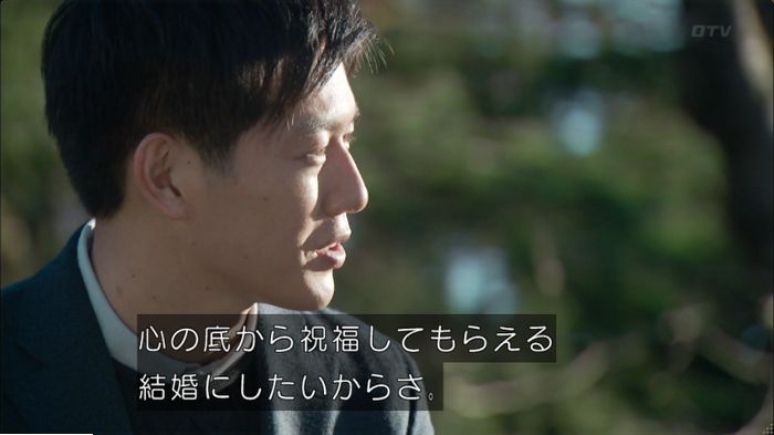 明日の約束のキャプ540