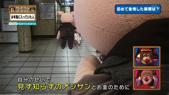 ねほりんぱほりんのキャプ329