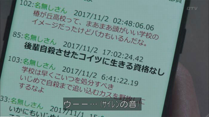 明日の約束のキャプ392