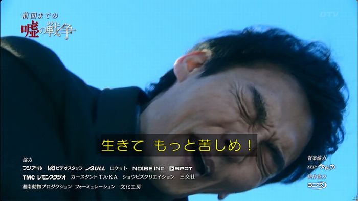 嘘の戦争のキャプ4