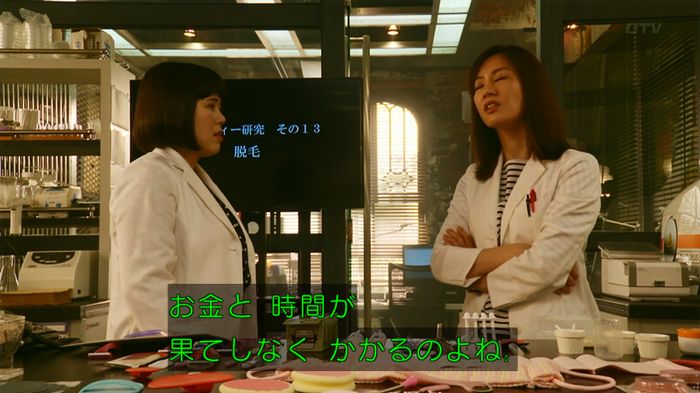 人は見た目が100パーセントのキャプ519
