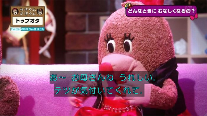ねほりんぱほりんのキャプ357