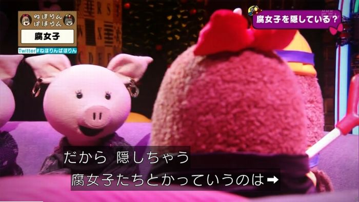 ねほりん腐女子回のキャプ405