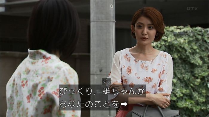 ウツボカズラの夢4話のキャプ459
