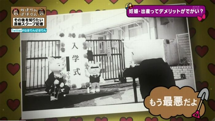 ねほりんぱほりんのキャプ490
