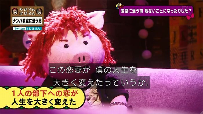 ねほりん ナンパ回のキャプ372
