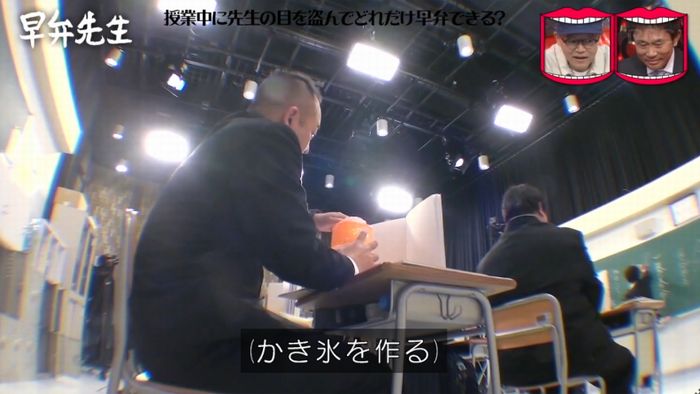 水曜日のダウンタウンのキャプ318