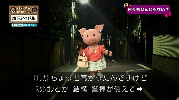 ねほりん 地下アイドル後編のキャプ205