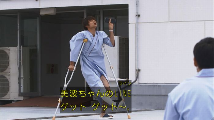 僕たちがやりましたのキャプ233