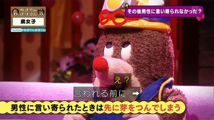 ねほりん腐女子回のキャプ504