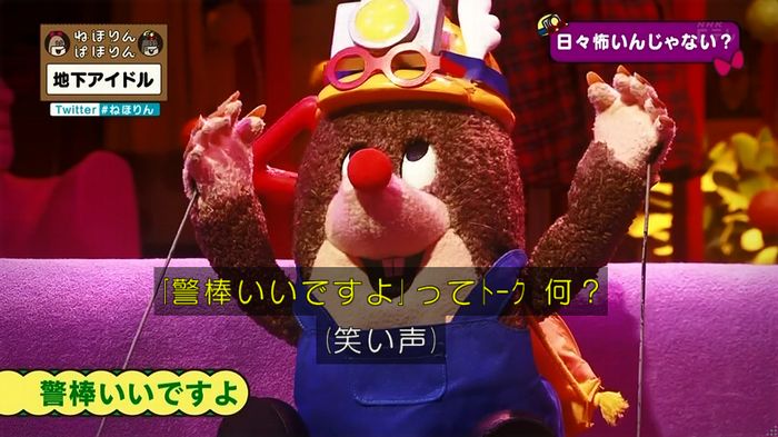 ねほりん 地下アイドル後編のキャプ209