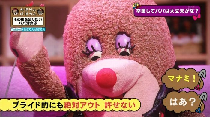 ねほりんぱほりんのキャプ164