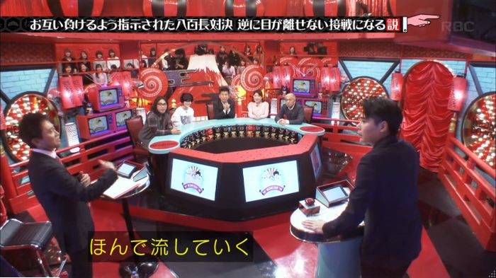 水曜日のダウンタウン 八百長試合のキャプ247