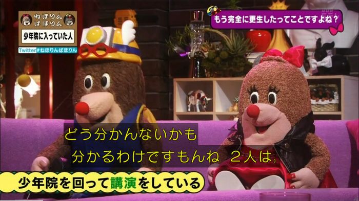 ねほりんぱほりんのキャプ432