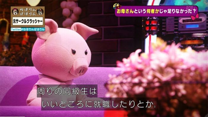 ねほりんぱほりん サークルクラッシャーのキャプ438