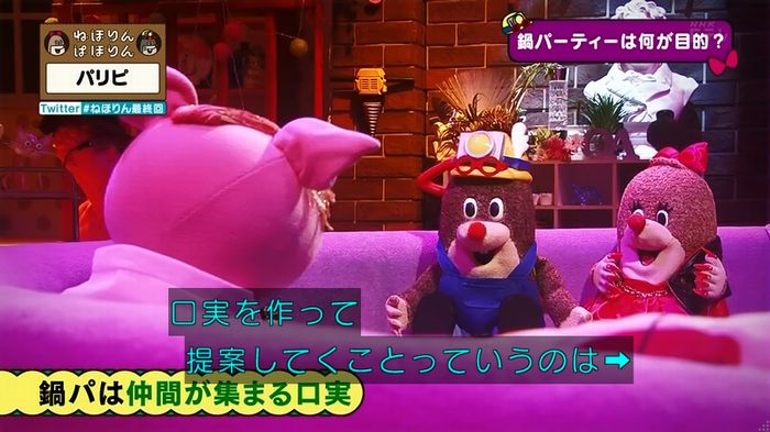 ねほりん 最終回のキャプ282