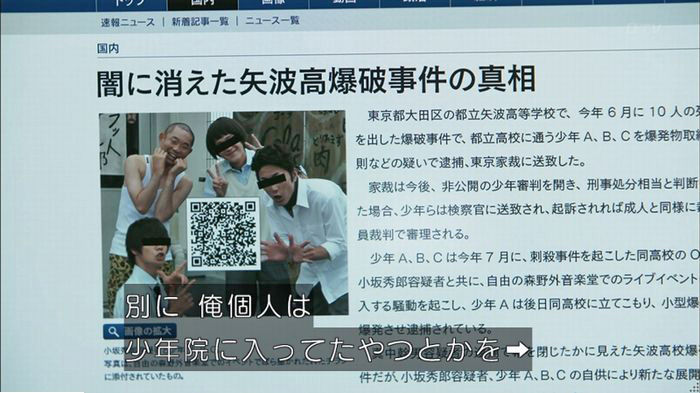 僕たちがやりましたのキャプ449